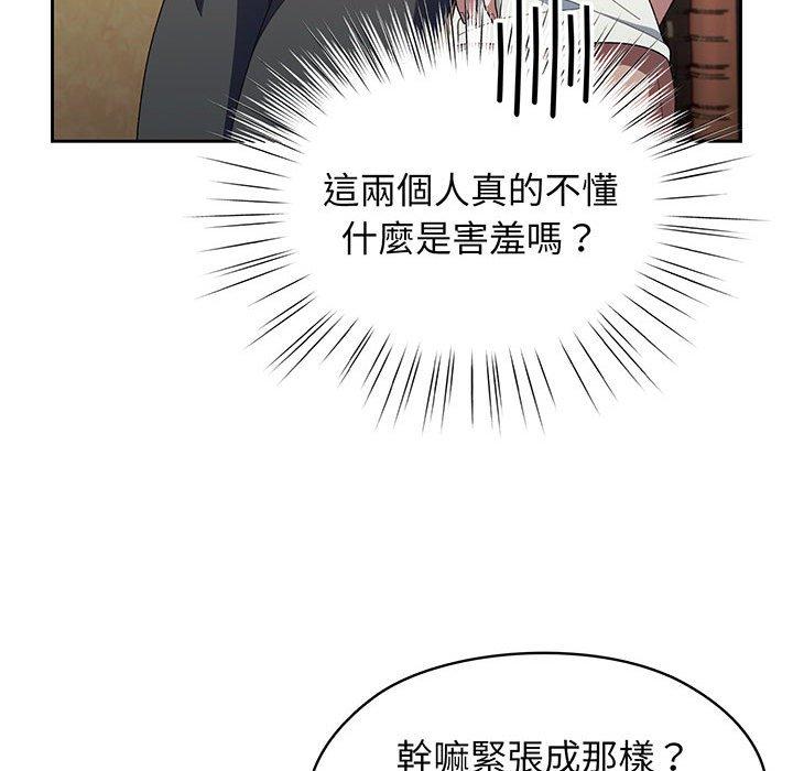 韩漫《请把女儿交给我/老大! 请把女儿交给我!》第2話 全集在线阅读 52