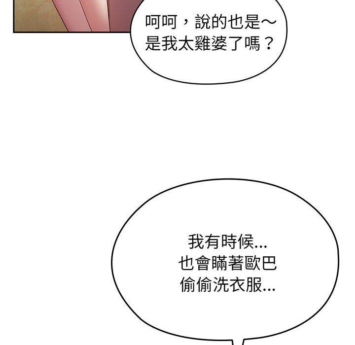 韩漫《请把女儿交给我/老大! 请把女儿交给我!》第2話 全集在线阅读 66