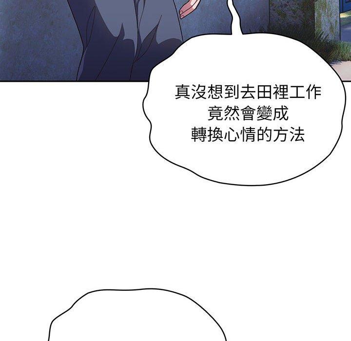 韩漫《请把女儿交给我/老大! 请把女儿交给我!》第2話 全集在线阅读 79