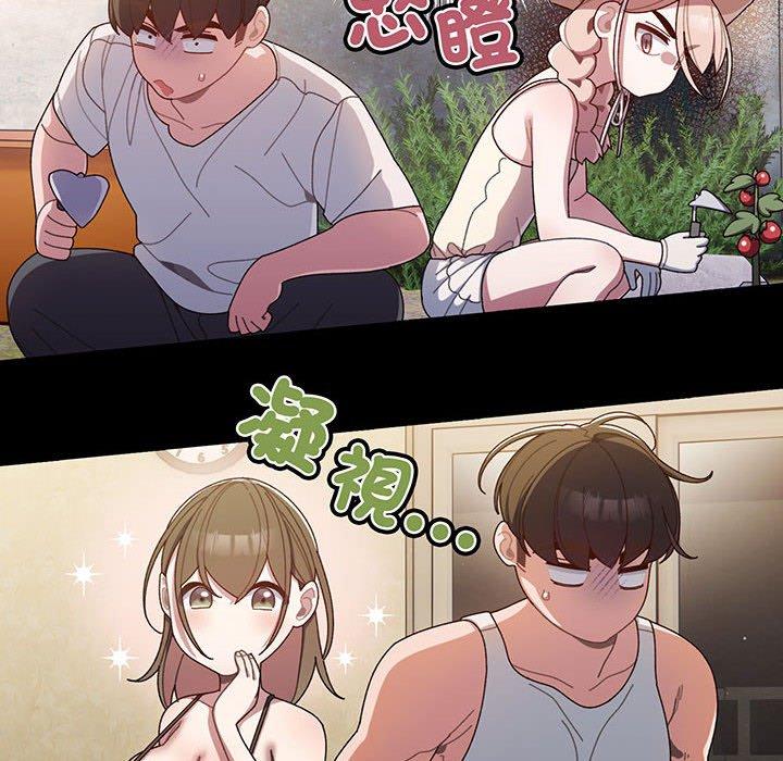 韩漫《请把女儿交给我/老大! 请把女儿交给我!》第2話 全集在线阅读 105