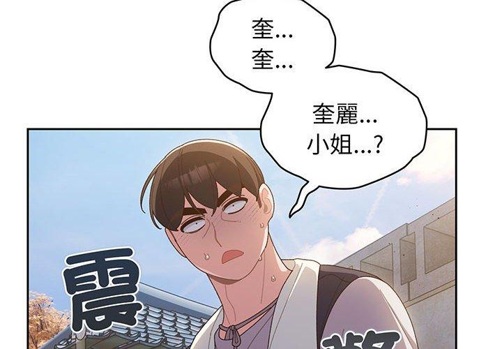 韩漫《请把女儿交给我/老大! 请把女儿交给我!》第3話 全集在线阅读 2