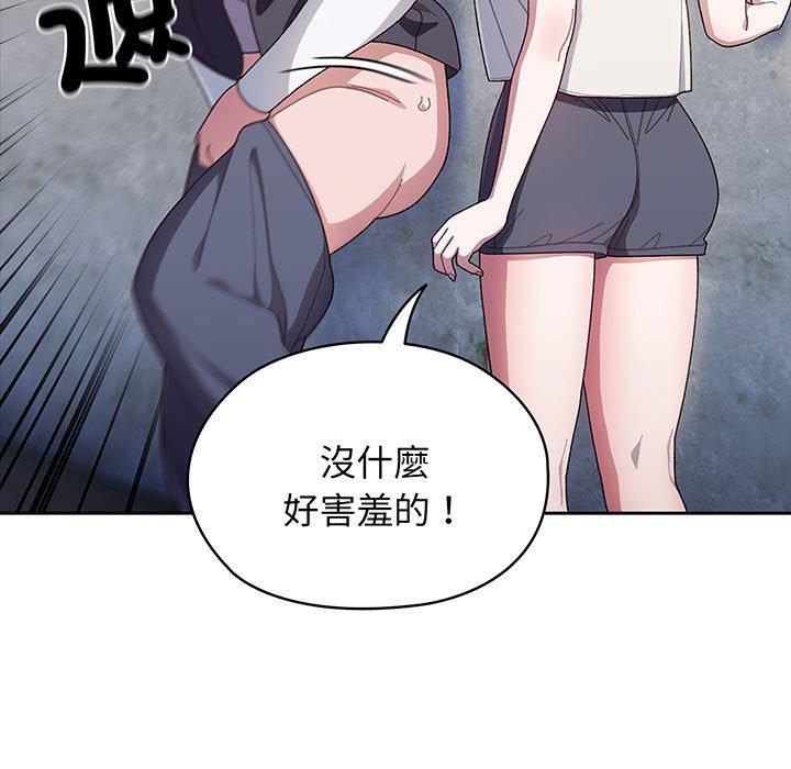 韩漫《请把女儿交给我/老大! 请把女儿交给我!》第3話 全集在线阅读 17