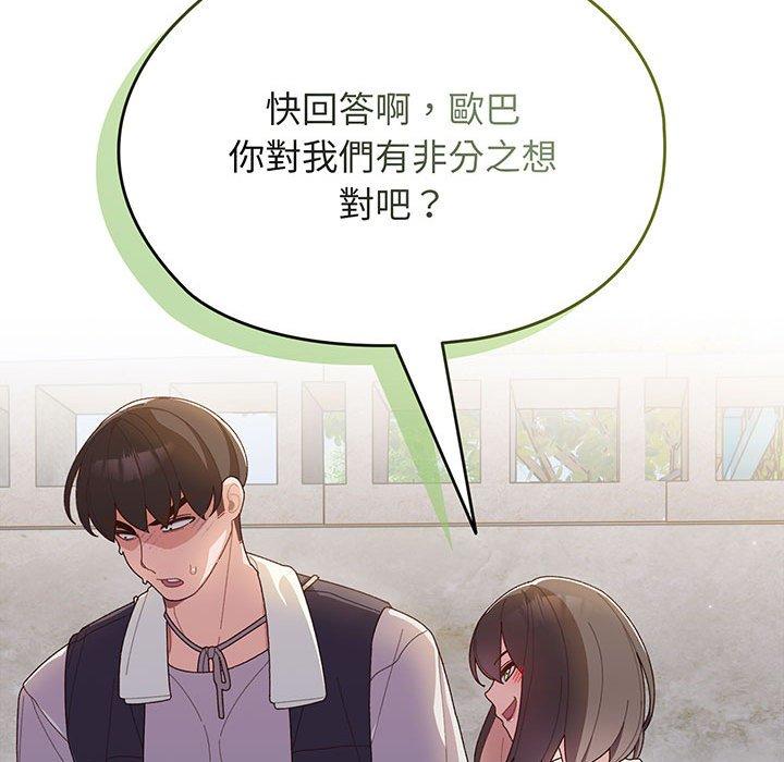 韩漫《请把女儿交给我/老大! 请把女儿交给我!》第3話 全集在线阅读 32