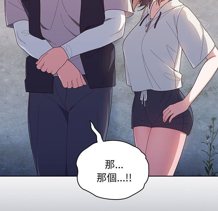 韩漫《请把女儿交给我/老大! 请把女儿交给我!》第3話 全集在线阅读 33