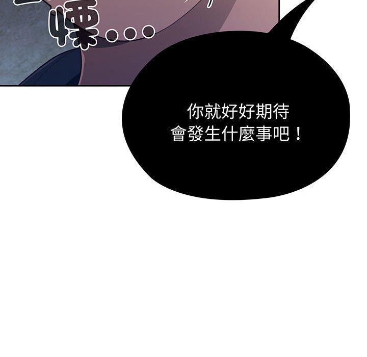 韩漫《请把女儿交给我/老大! 请把女儿交给我!》第3話 全集在线阅读 48