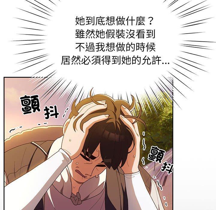 韩漫《请把女儿交给我/老大! 请把女儿交给我!》第3話 全集在线阅读 62