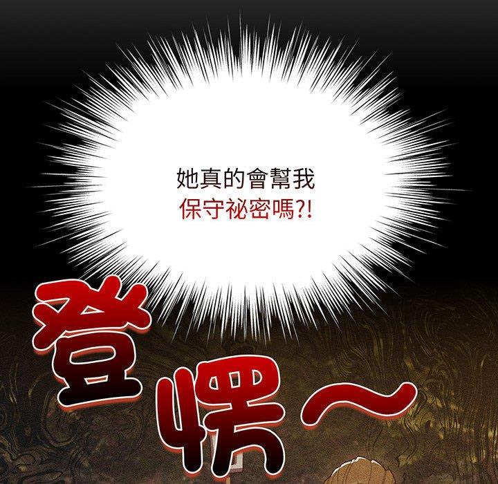 韩漫《请把女儿交给我/老大! 请把女儿交给我!》第3話 全集在线阅读 64