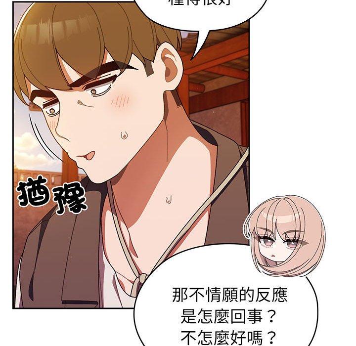 韩漫《请把女儿交给我/老大! 请把女儿交给我!》第3話 全集在线阅读 87