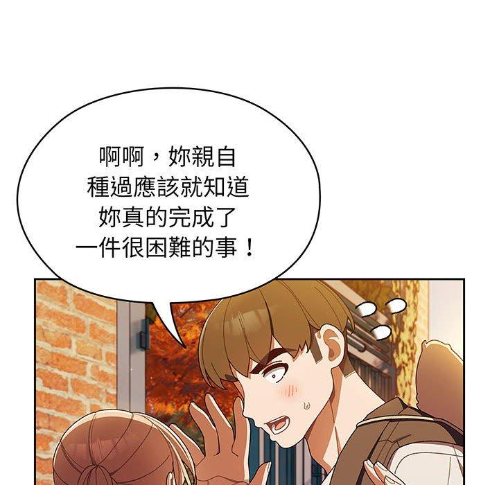 韩漫《请把女儿交给我/老大! 请把女儿交给我!》第3話 全集在线阅读 91