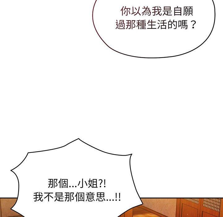 韩漫《请把女儿交给我/老大! 请把女儿交给我!》第3話 全集在线阅读 99