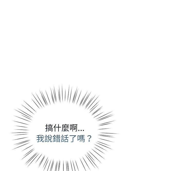 韩漫《请把女儿交给我/老大! 请把女儿交给我!》第3話 全集在线阅读 103