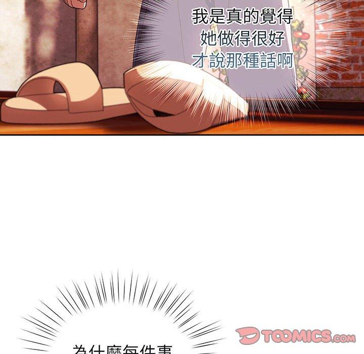 韩漫《请把女儿交给我/老大! 请把女儿交给我!》第3話 全集在线阅读 105