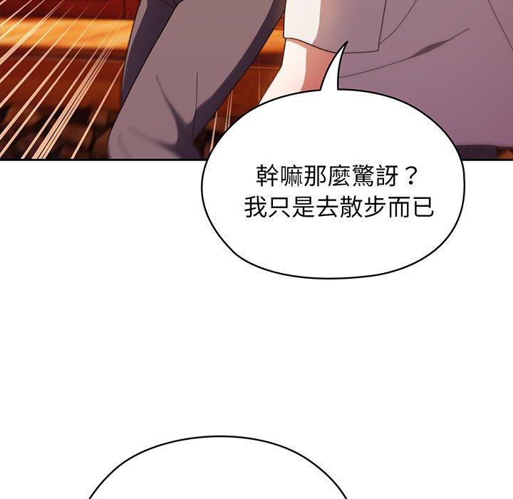 韩漫《请把女儿交给我/老大! 请把女儿交给我!》第3話 全集在线阅读 112