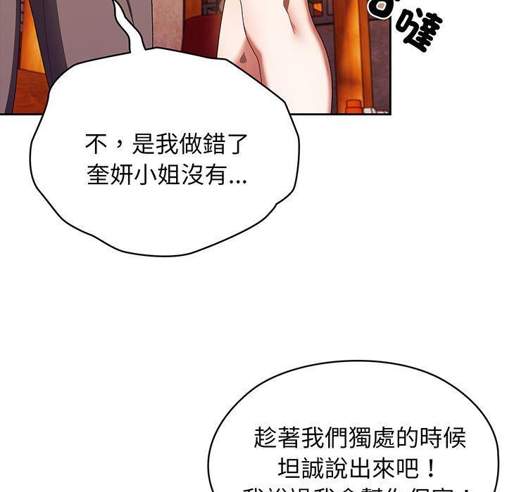 韩漫《请把女儿交给我/老大! 请把女儿交给我!》第3話 全集在线阅读 116