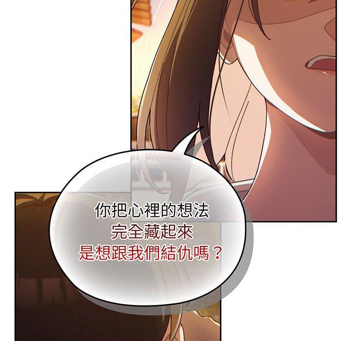 韩漫《请把女儿交给我/老大! 请把女儿交给我!》第3話 全集在线阅读 124