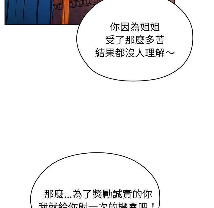 韩漫《请把女儿交给我/老大! 请把女儿交给我!》第3話 全集在线阅读 132