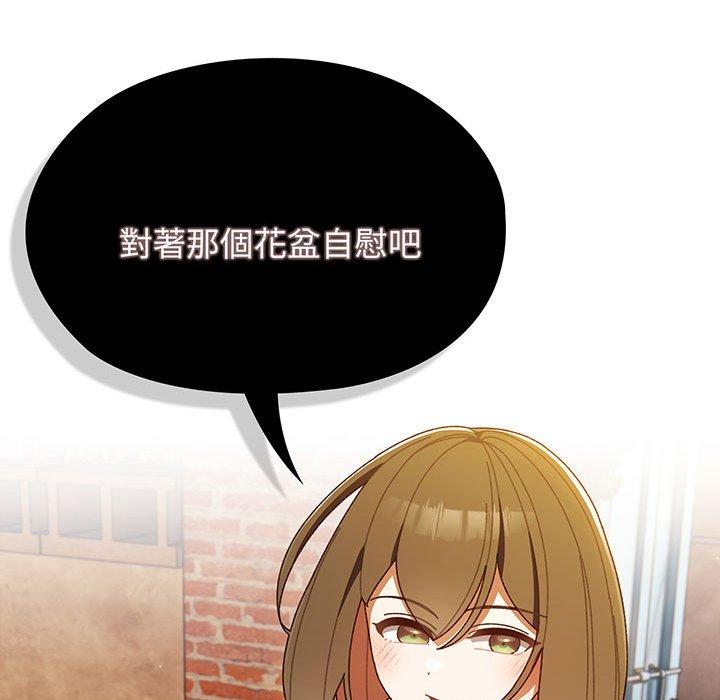 韩漫《请把女儿交给我/老大! 请把女儿交给我!》第3話 全集在线阅读 137