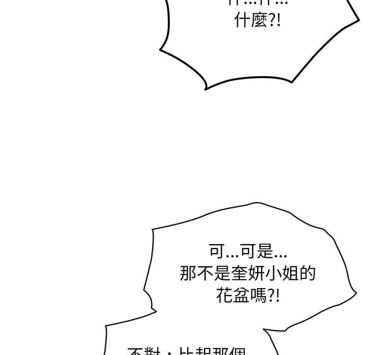 韩漫《请把女儿交给我/老大! 请把女儿交给我!》第3話 全集在线阅读 139