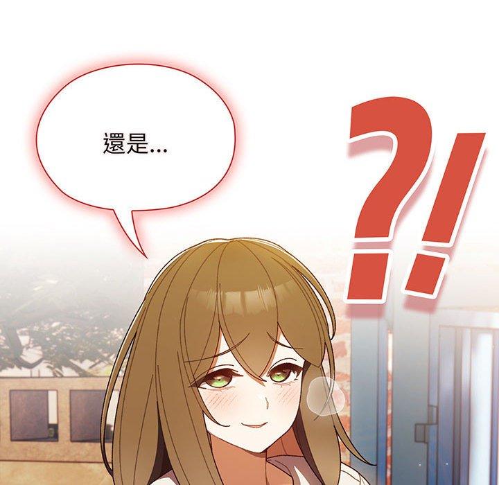 韩漫《请把女儿交给我/老大! 请把女儿交给我!》第3話 全集在线阅读 143