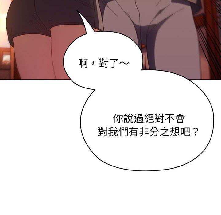 韩漫《请把女儿交给我/老大! 请把女儿交给我!》第3話 全集在线阅读 147