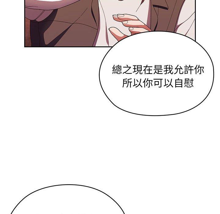 韩漫《请把女儿交给我/老大! 请把女儿交给我!》第3話 全集在线阅读 149