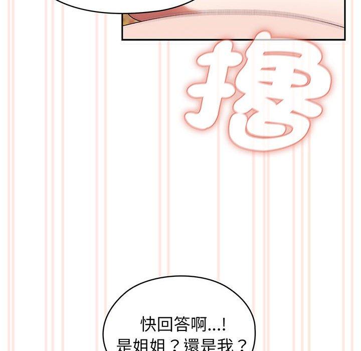 韩漫《请把女儿交给我/老大! 请把女儿交给我!》第4話 全集在线阅读 62