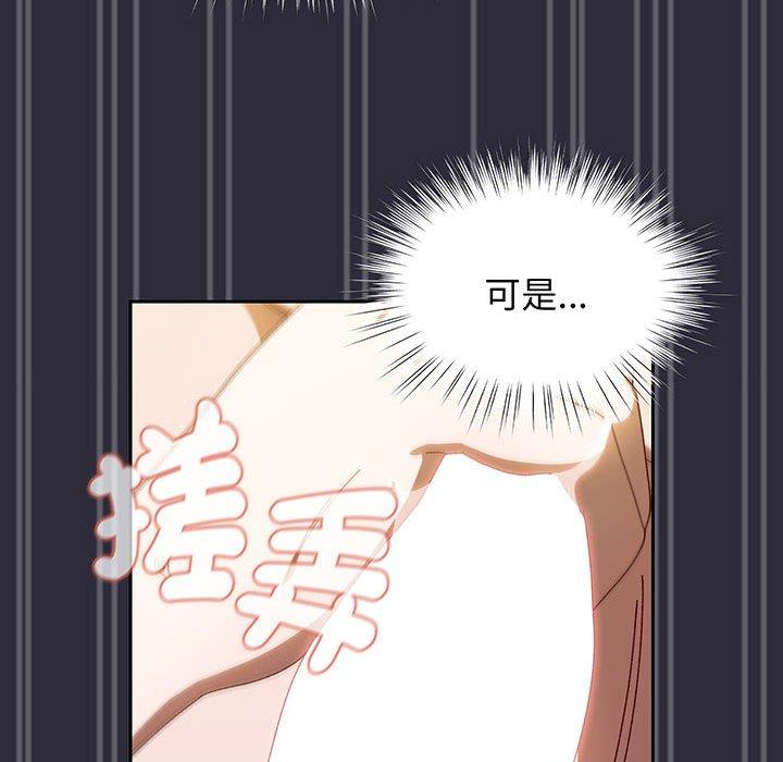 韩漫《请把女儿交给我/老大! 请把女儿交给我!》第4話 全集在线阅读 67