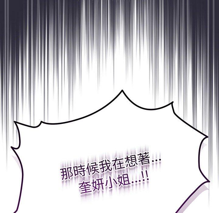 韩漫《请把女儿交给我/老大! 请把女儿交给我!》第4話 全集在线阅读 69