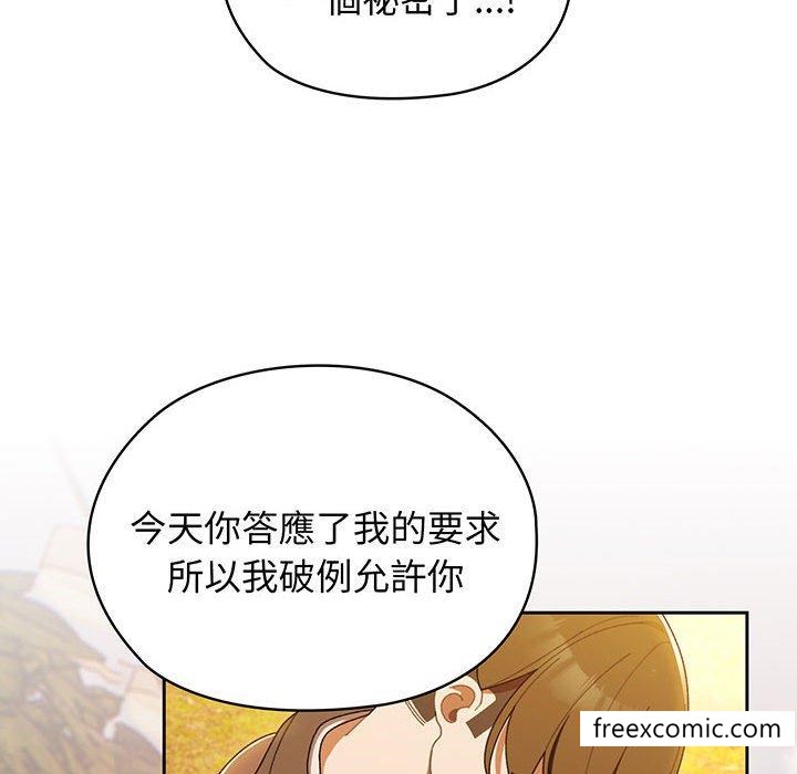 韩漫《请把女儿交给我/老大! 请把女儿交给我!》第4話 全集在线阅读 82