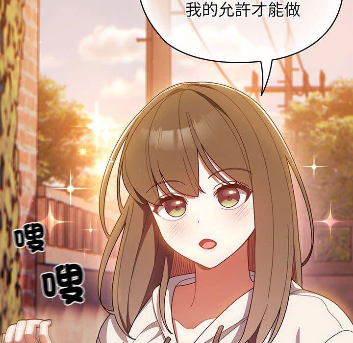 韩漫《请把女儿交给我/老大! 请把女儿交给我!》第4話 全集在线阅读 84