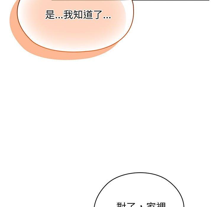 韩漫《请把女儿交给我/老大! 请把女儿交给我!》第4話 全集在线阅读 89