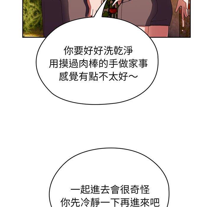 韩漫《请把女儿交给我/老大! 请把女儿交给我!》第4話 全集在线阅读 91