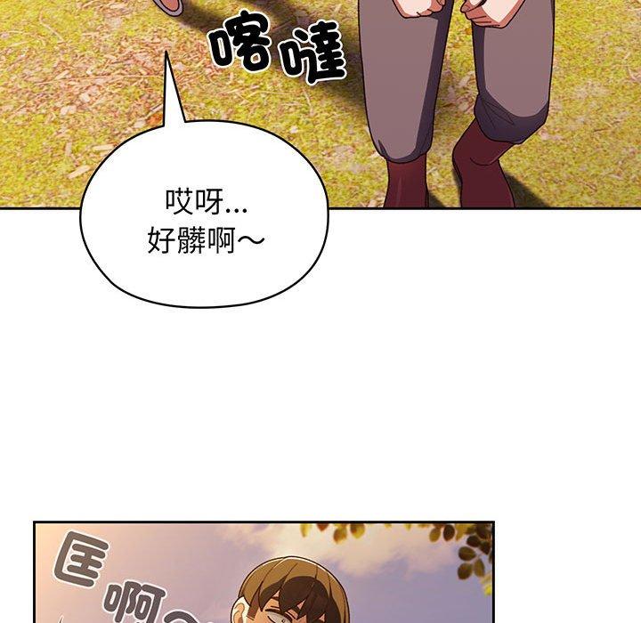 韩漫《请把女儿交给我/老大! 请把女儿交给我!》第4話 全集在线阅读 93