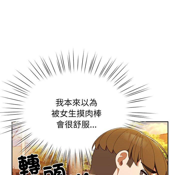 韩漫《请把女儿交给我/老大! 请把女儿交给我!》第4話 全集在线阅读 95