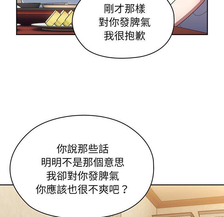 韩漫《请把女儿交给我/老大! 请把女儿交给我!》第4話 全集在线阅读 119