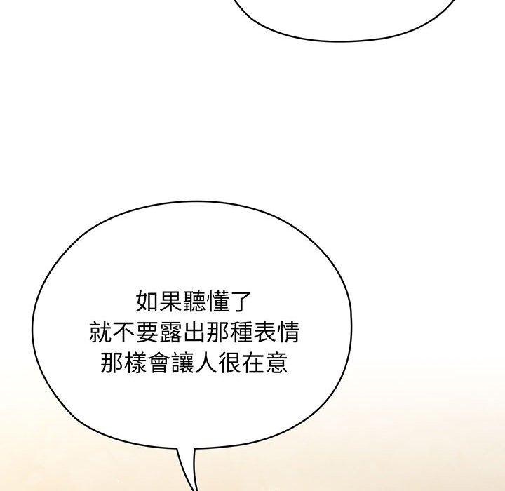 韩漫《请把女儿交给我/老大! 请把女儿交给我!》第4話 全集在线阅读 121