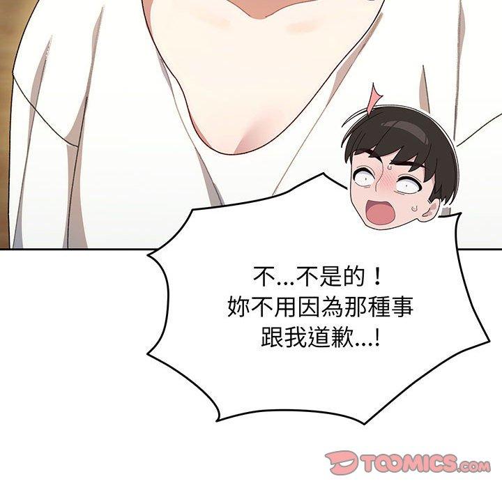 韩漫《请把女儿交给我/老大! 请把女儿交给我!》第4話 全集在线阅读 123