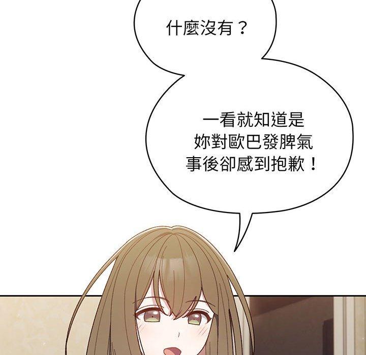 韩漫《请把女儿交给我/老大! 请把女儿交给我!》第4話 全集在线阅读 128