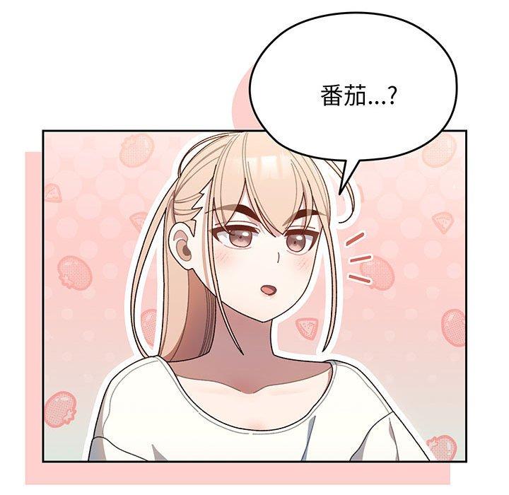 韩漫《请把女儿交给我/老大! 请把女儿交给我!》第4話 全集在线阅读 136