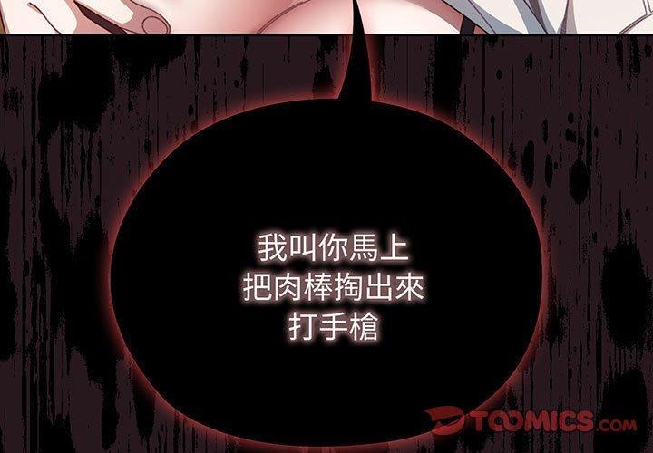 韩漫《请把女儿交给我/老大! 请把女儿交给我!》第4話 全集在线阅读 3