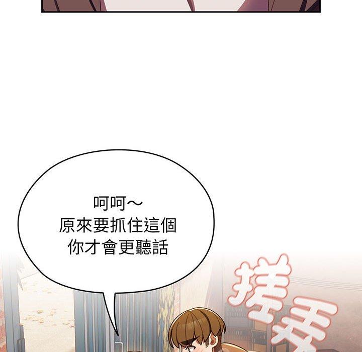 韩漫《请把女儿交给我/老大! 请把女儿交给我!》第4話 全集在线阅读 33