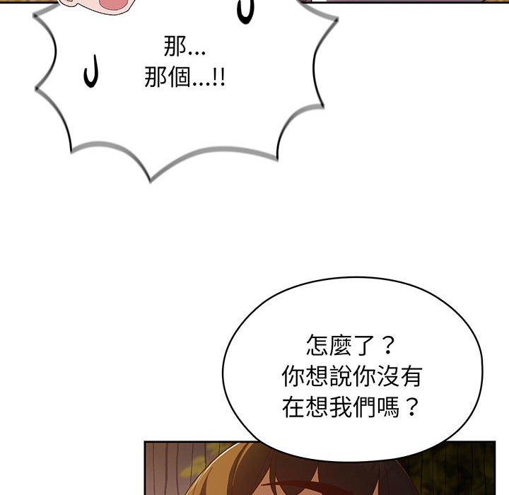 韩漫《请把女儿交给我/老大! 请把女儿交给我!》第4話 全集在线阅读 41