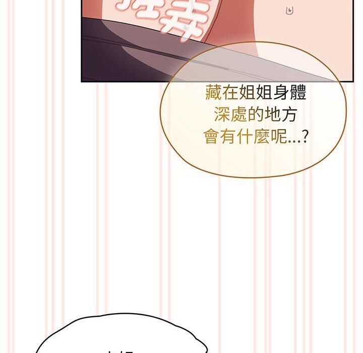 韩漫《请把女儿交给我/老大! 请把女儿交给我!》第4話 全集在线阅读 50