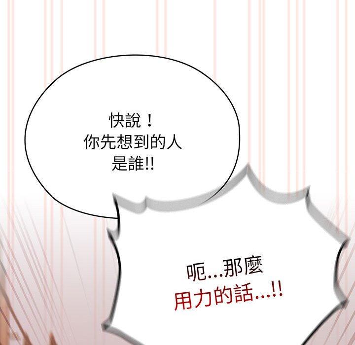 韩漫《请把女儿交给我/老大! 请把女儿交给我!》第4話 全集在线阅读 53