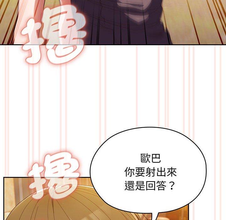 韩漫《请把女儿交给我/老大! 请把女儿交给我!》第4話 全集在线阅读 56