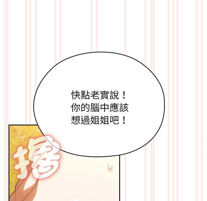 韩漫《请把女儿交给我/老大! 请把女儿交给我!》第4話 全集在线阅读 58