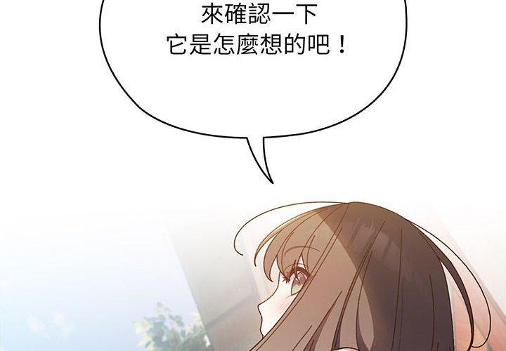 韩漫《请把女儿交给我/老大! 请把女儿交给我!》第7話 全集在线阅读 2