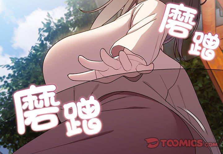 韩漫《请把女儿交给我/老大! 请把女儿交给我!》第7話 全集在线阅读 3