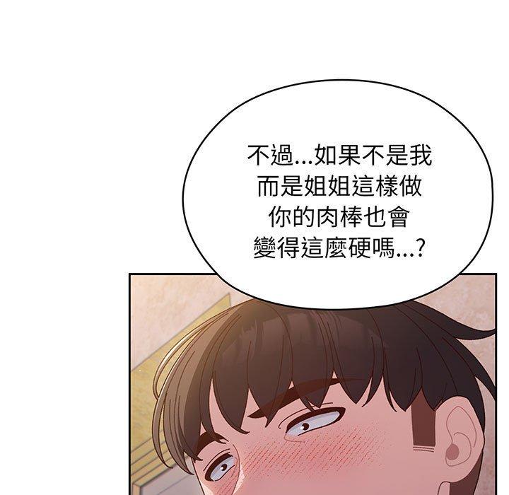 韩漫《请把女儿交给我/老大! 请把女儿交给我!》第7話 全集在线阅读 7