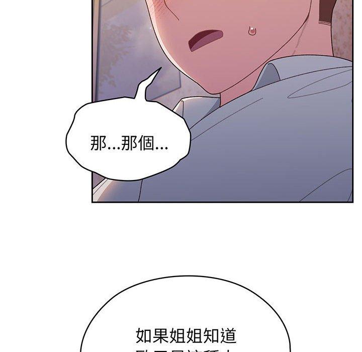 韩漫《请把女儿交给我/老大! 请把女儿交给我!》第7話 全集在线阅读 8